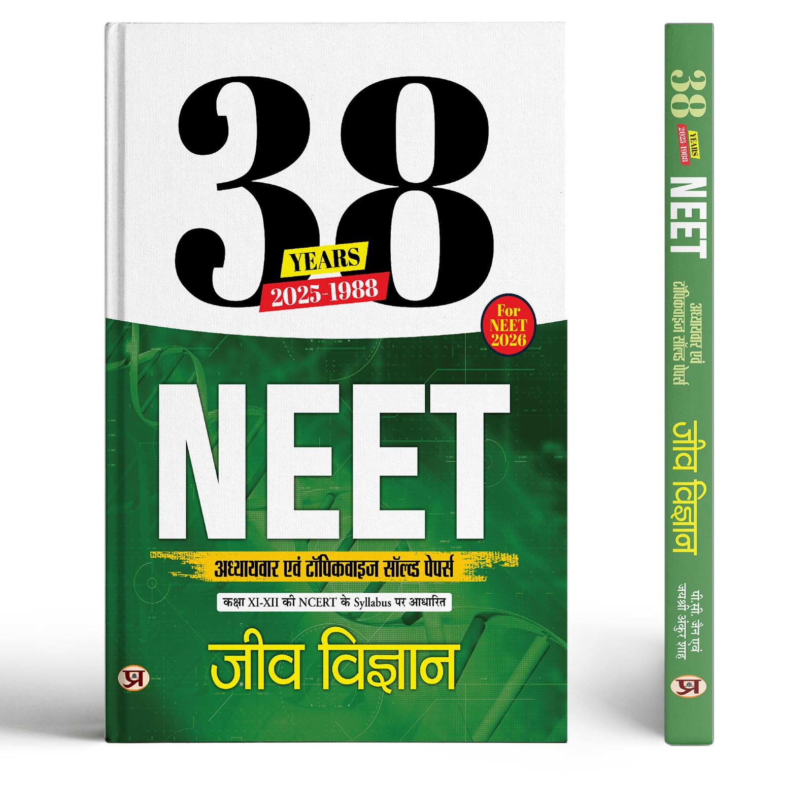 38 Years Neet Pyq Biology (Jeev Vigyan) (Previous Year Solved Question Papers 2025 - 1988) Chapterwise Topicwise Solutions For Neet Exam 2026 - Syllabus Based On Ncert (Hindi Edition)