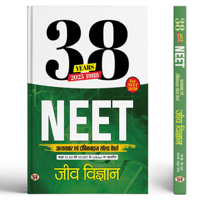 38 Years Neet Pyq Biology (Jeev Vigyan) (Previous Year Solved Question Papers 2025 - 1988) Chapterwise Topicwise Solutions For Neet Exam 2026 - Syllabus Based On Ncert (Hindi Edition)