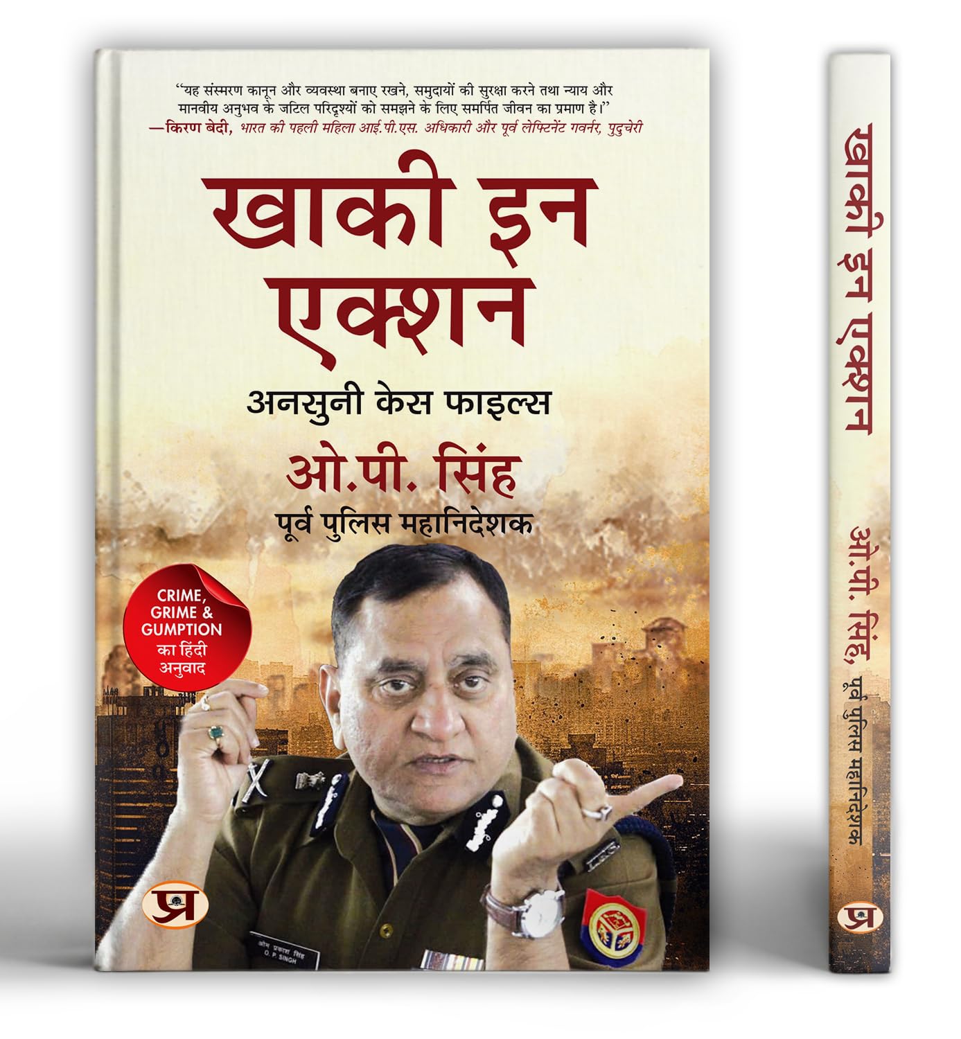 Khaki In Action Hindi Translation Of Crime, Grime And Gumption