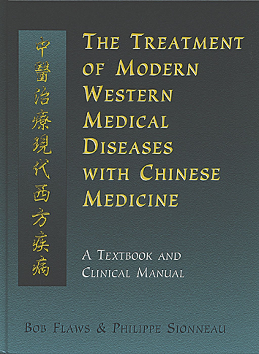 The Treatment of Modern Western Medical Diseases with Chinese Medicine,Used