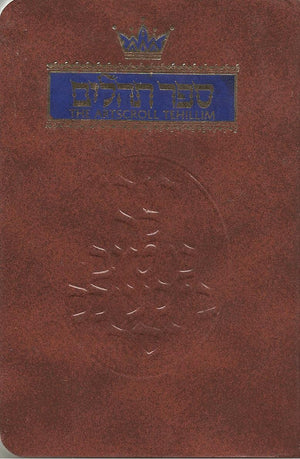 Tehillim / Psalms,Used