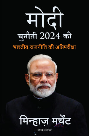 Modi: Chunauti 2024 Ki - Bhartiya Rajniti Ki Agnipariksha (Hindi Edition Of Modi: The Challenge Of 2024)