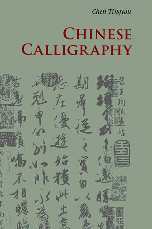Chinese Calligraphy (Introductions To Chinese Culture),New
