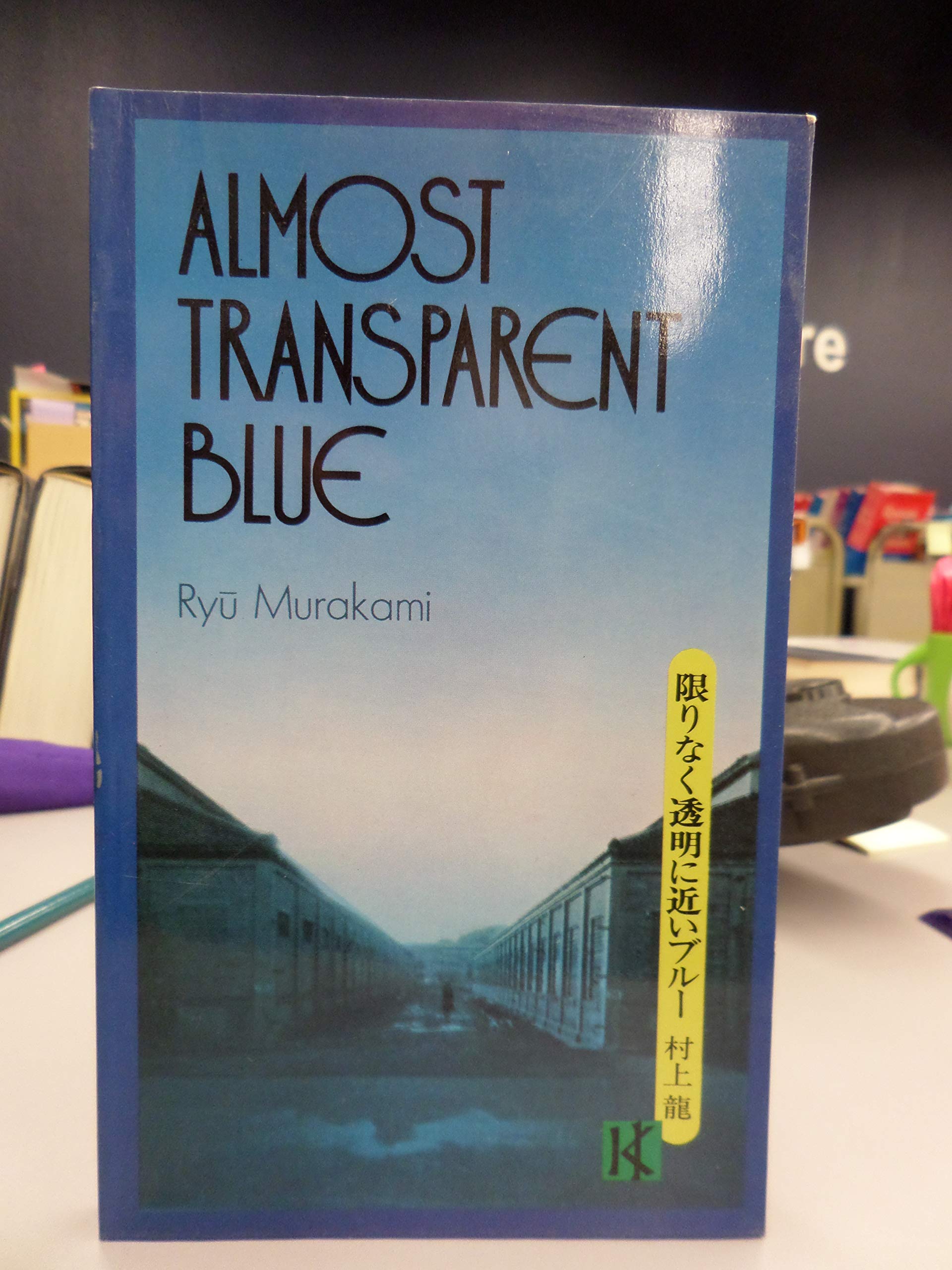 Almost Transparent Blue