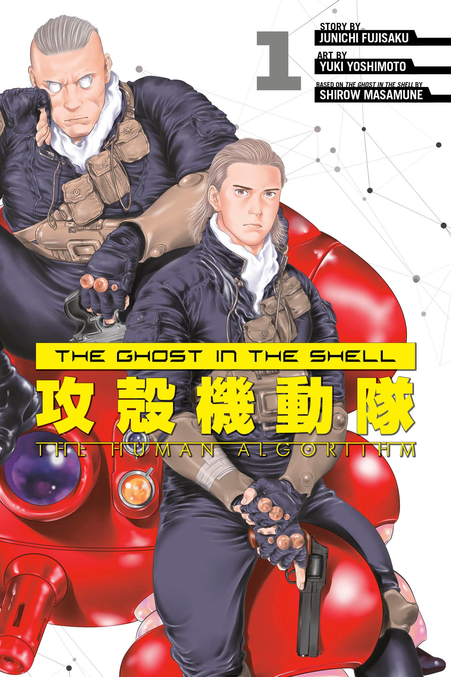 The Ghost in the Shell: The Human Algorithm 1,Used