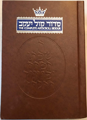 The Complete Artscroll Siddur,Used