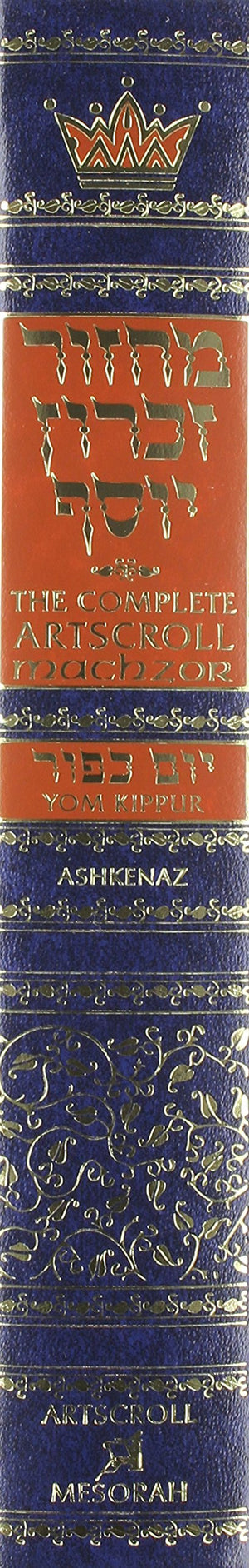 The Complete Artscroll Machzor: Yom Kippur (Artscroll Mesorah) (English and Hebrew Edition),Used