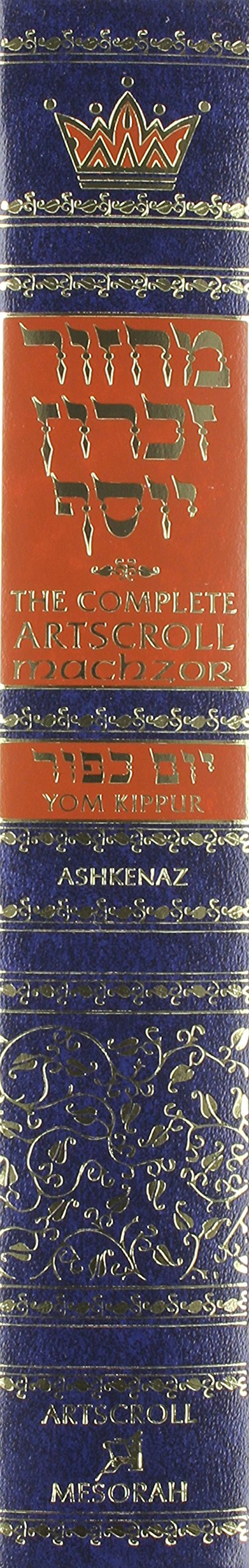 The Complete Artscroll Machzor: Yom Kippur (Artscroll Mesorah) (English and Hebrew Edition),Used