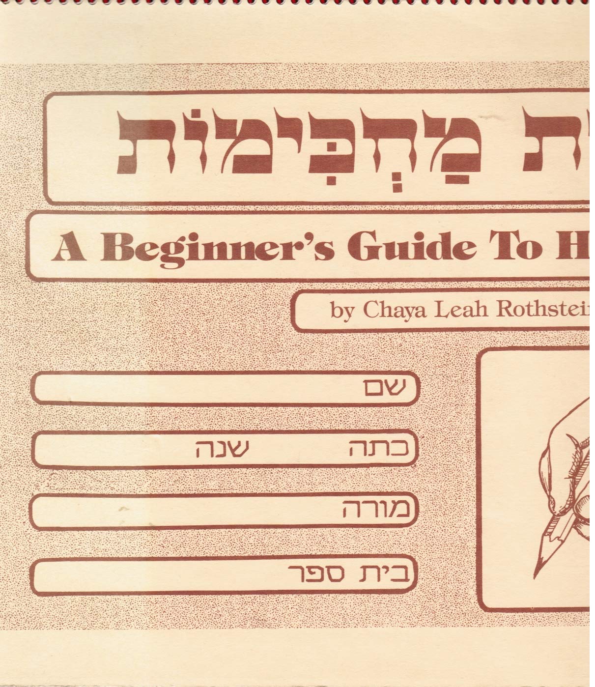 Osios Machkimos: Beginner'S Guide To Hebrew Script,Used