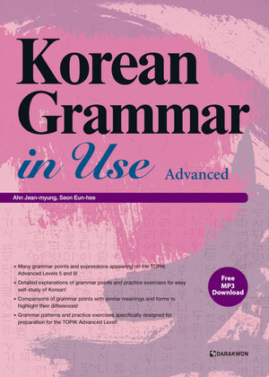 Korean Grammar In Use  Advanced