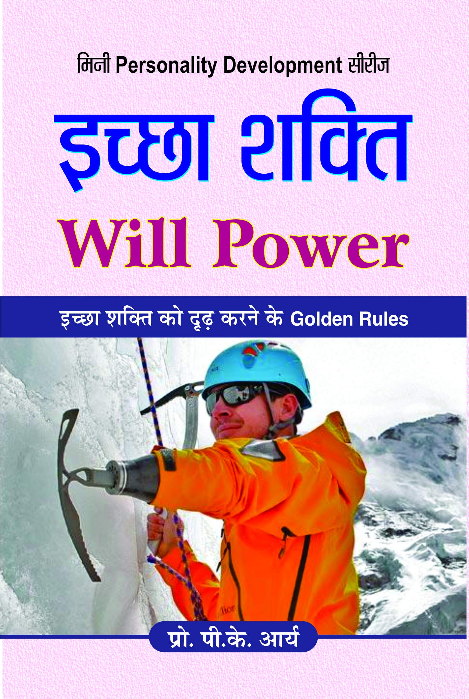 Ichchha Shakti: Cultivating Self-Confidence And Inner Belief For Success Achieving Success And Fulfillment In Life | Power Of Determination And Clarity To Transform Lives And Shape The Future- Hindi