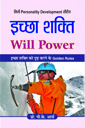 Ichchha Shakti: Cultivating Self-Confidence And Inner Belief For Success Achieving Success And Fulfillment In Life | Power Of Determination And Clarity To Transform Lives And Shape The Future- Hindi