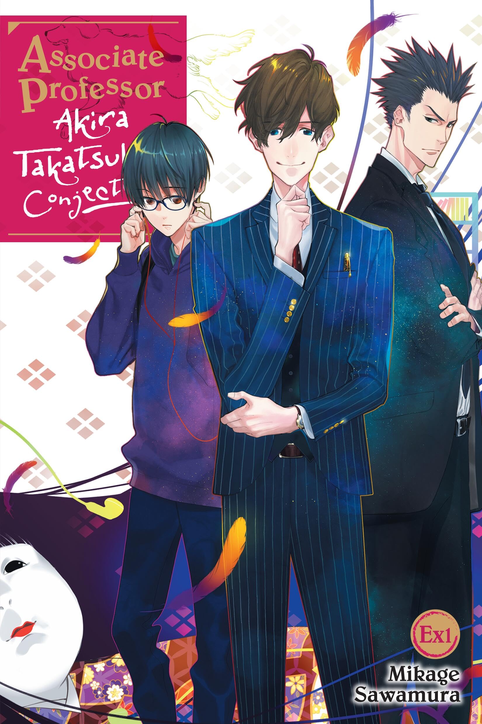 Associate Professor Akira TakatsukiS Conjecture Ex (Volume 1)