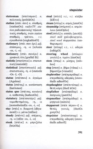 GreekEnglish/EnglishGreek Concise Dictionary,Used
