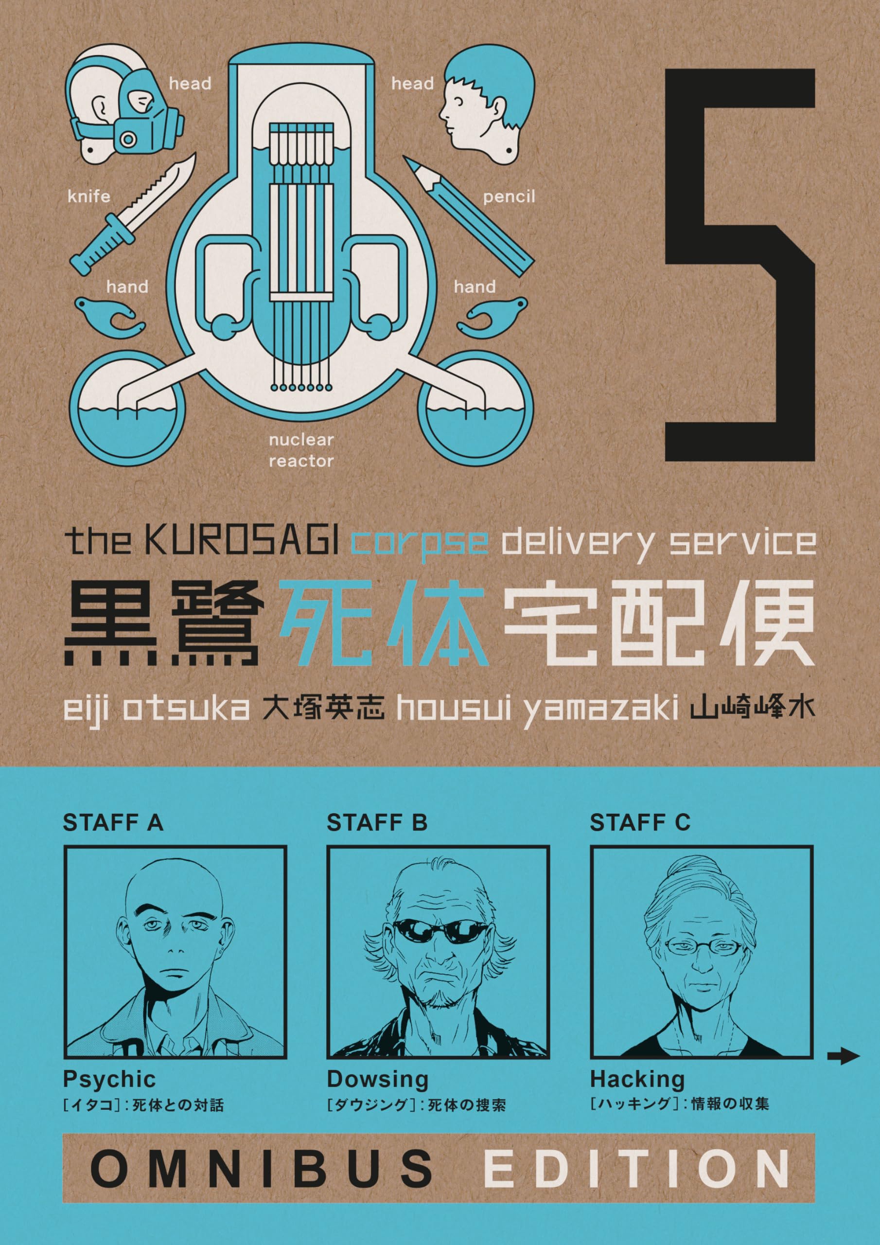 The Kurosagi Corpse Delivery Service: Book Five Omnibus,Used