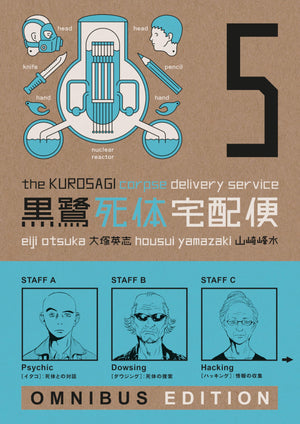 The Kurosagi Corpse Delivery Service: Book Five Omnibus,Used