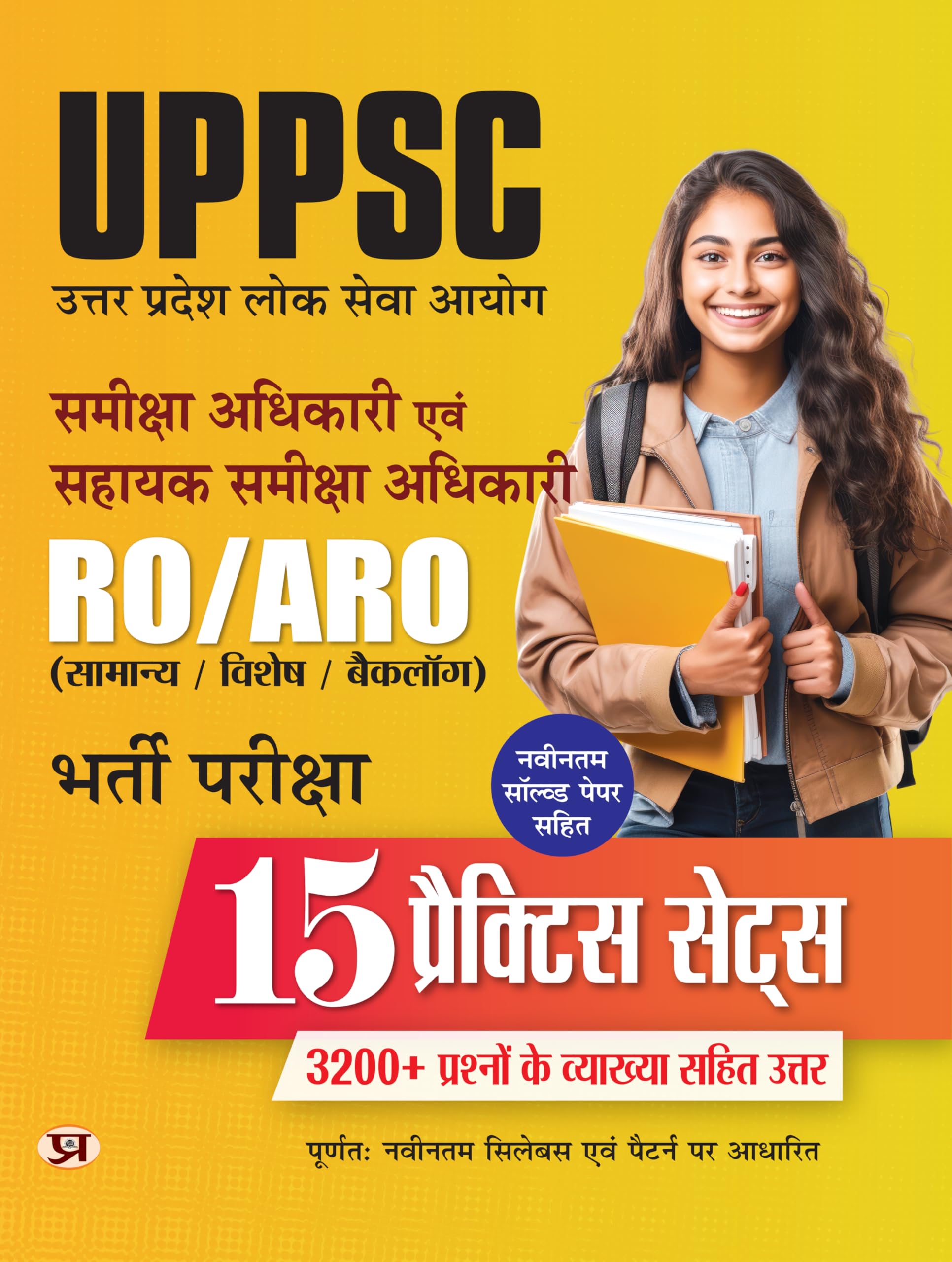 Uppsc Uttar Pradesh Lok Seva Aayog Ro/Aro Samiksha Adhikari Evam Sahayak Samiksha Adhikari Bharti Pareeksha 15 Practice Sets And 3200+ Question With Latest Solved Papers