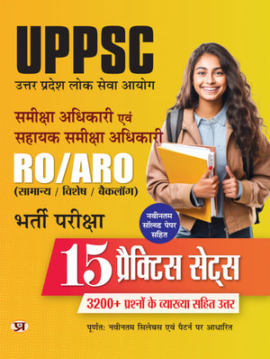 Uppsc Uttar Pradesh Lok Seva Aayog Ro/Aro Samiksha Adhikari Evam Sahayak Samiksha Adhikari Bharti Pareeksha 15 Practice Sets And 3200+ Question With Latest Solved Papers