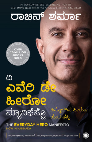 The Everyday Hero Manifesto (Kannada)