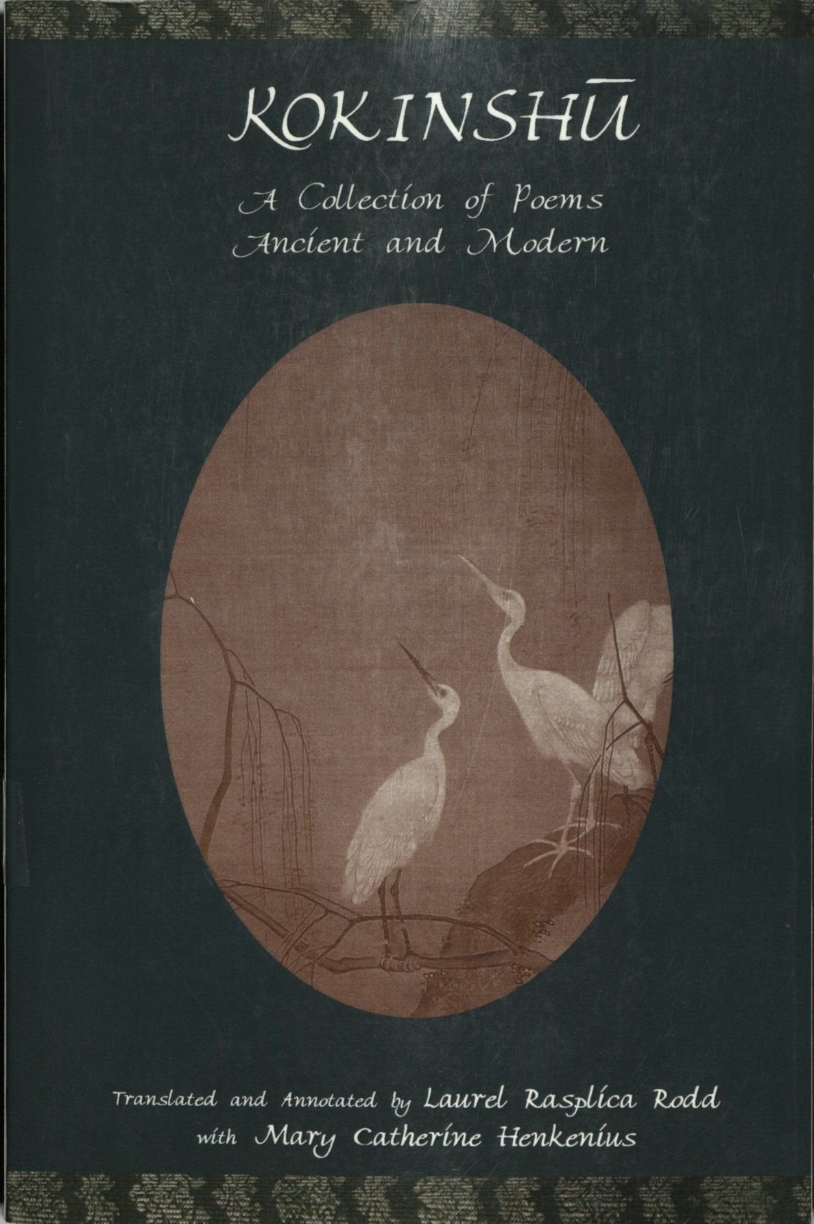 Kokinshu: A Collection of Poems Ancient and Modern (C & T Asian Languages Series.) (English and Japanese Edition),Used