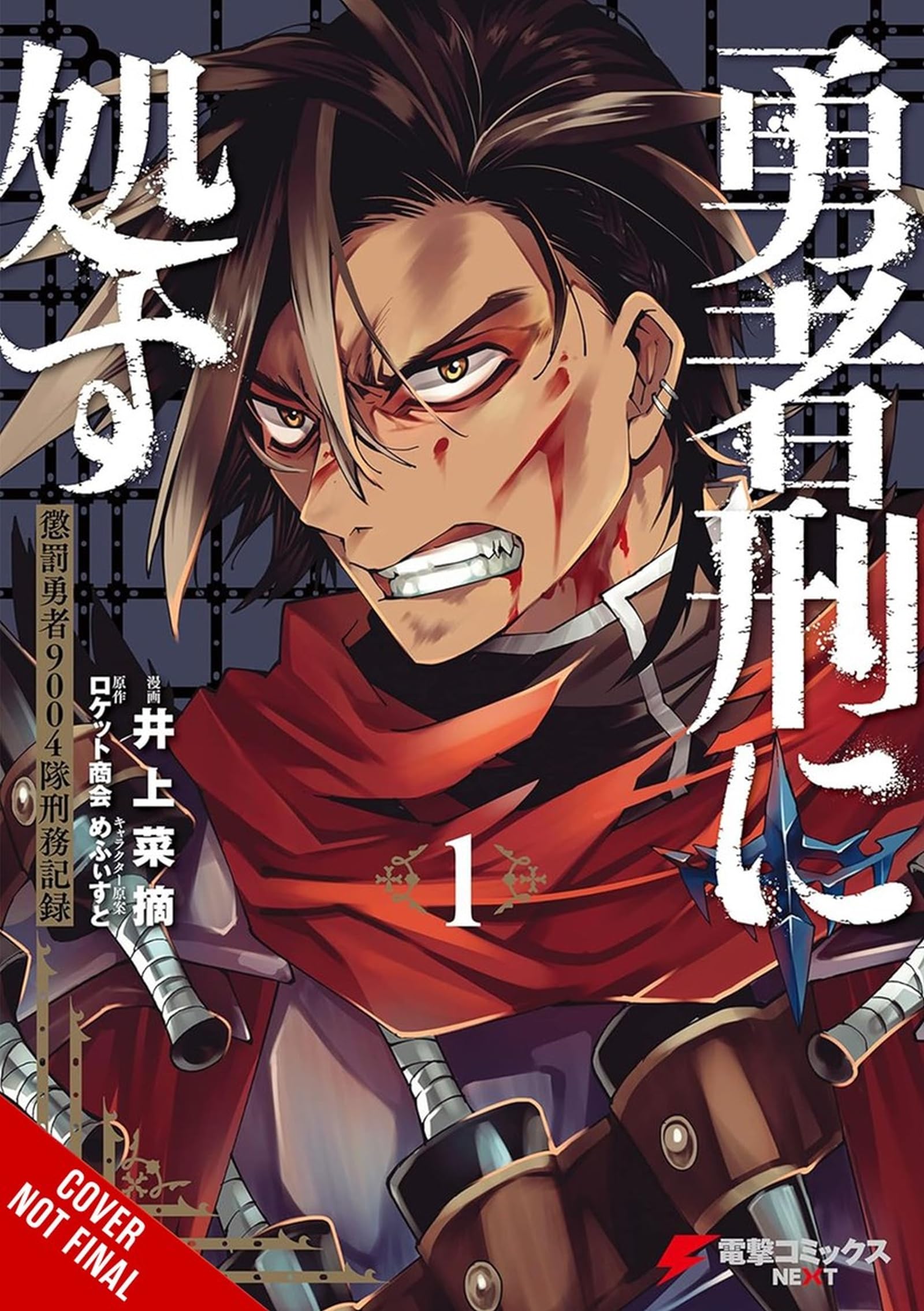 Sentenced To Be A Hero, Vol. 1 (Manga): The Prison Records Of Penal Hero Unit 9004