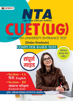 Nta Cuet Ug Computer Based Test Section I Section Iii Cbt Hindi Guide Book