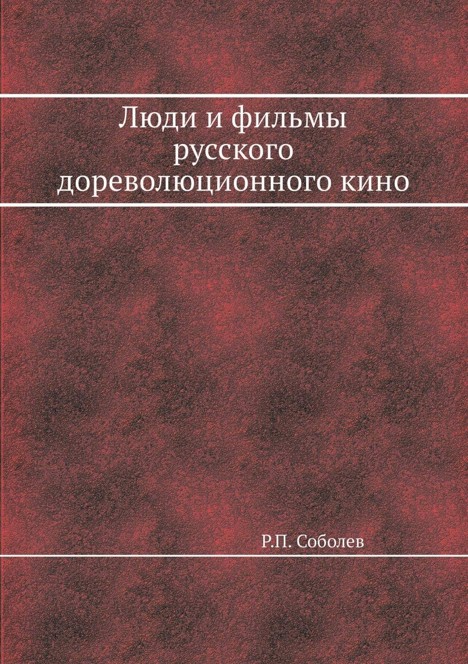 Lyudi i fil'my russkogo dorevolyutsionnogo kino (Russian Edition),Used