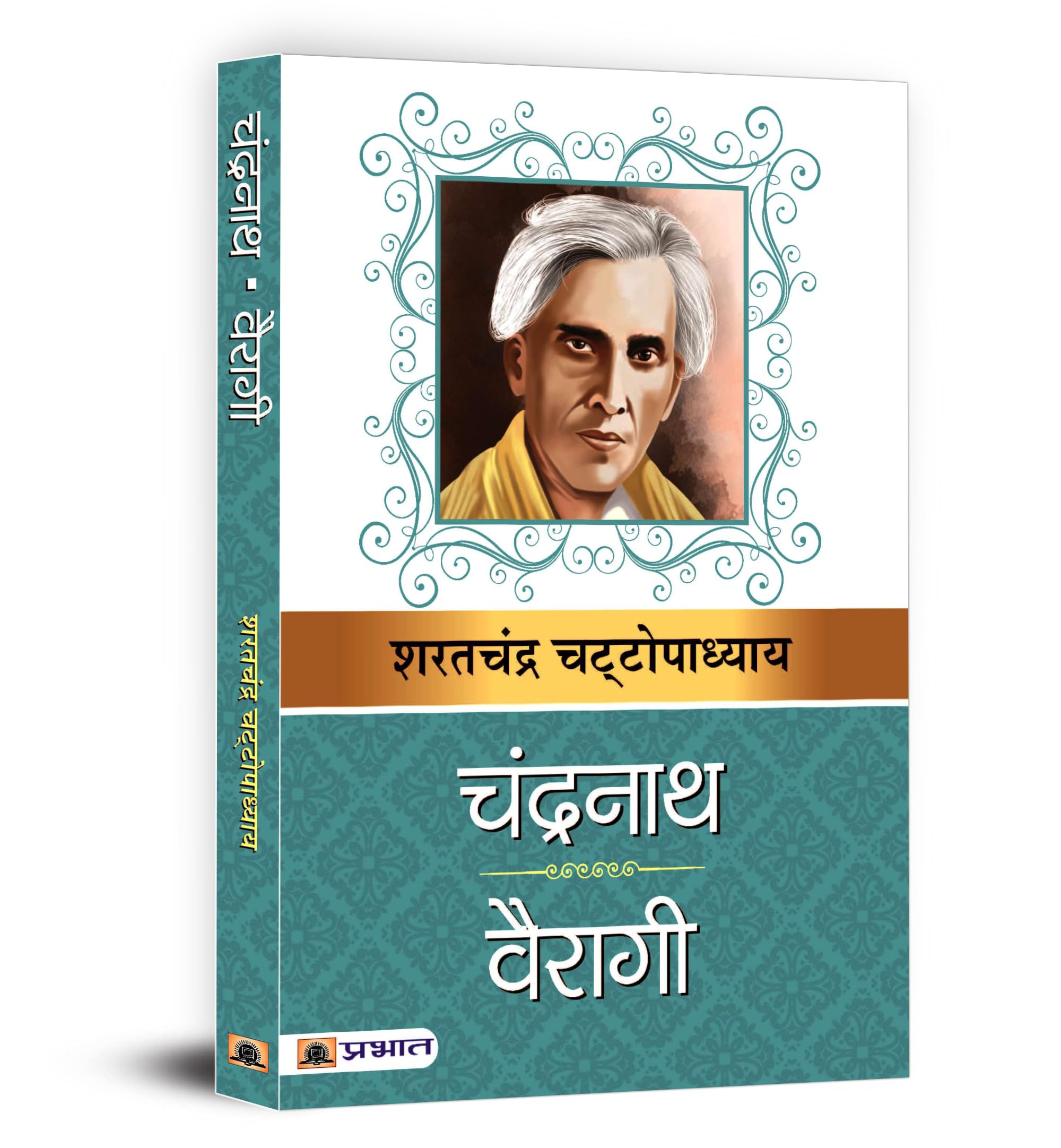 Chandranath & Vairagi  Social, Emotional, And Philosophical Book In Hindi By Sarat Chandra Chattopadhyay