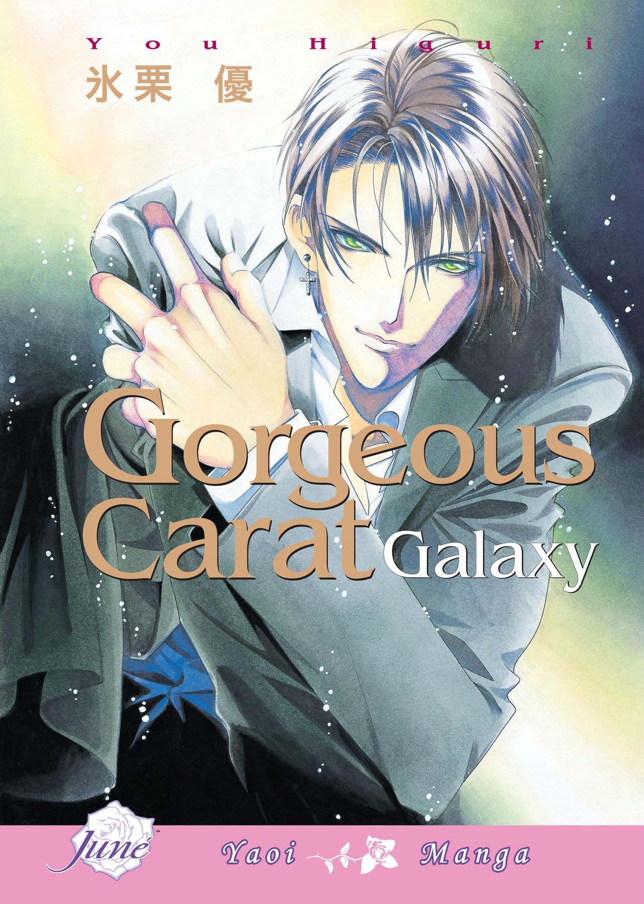 Gorgeous Carat Galaxy (Yaoi),New