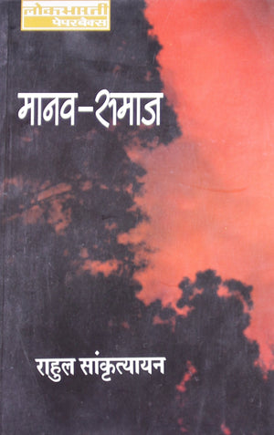 Manav Samaz