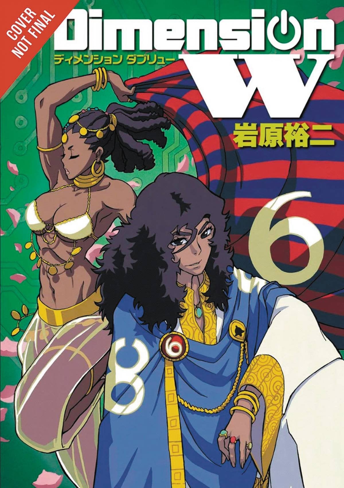 Dimension W, Vol. 6 (Dimension W, 6),Used