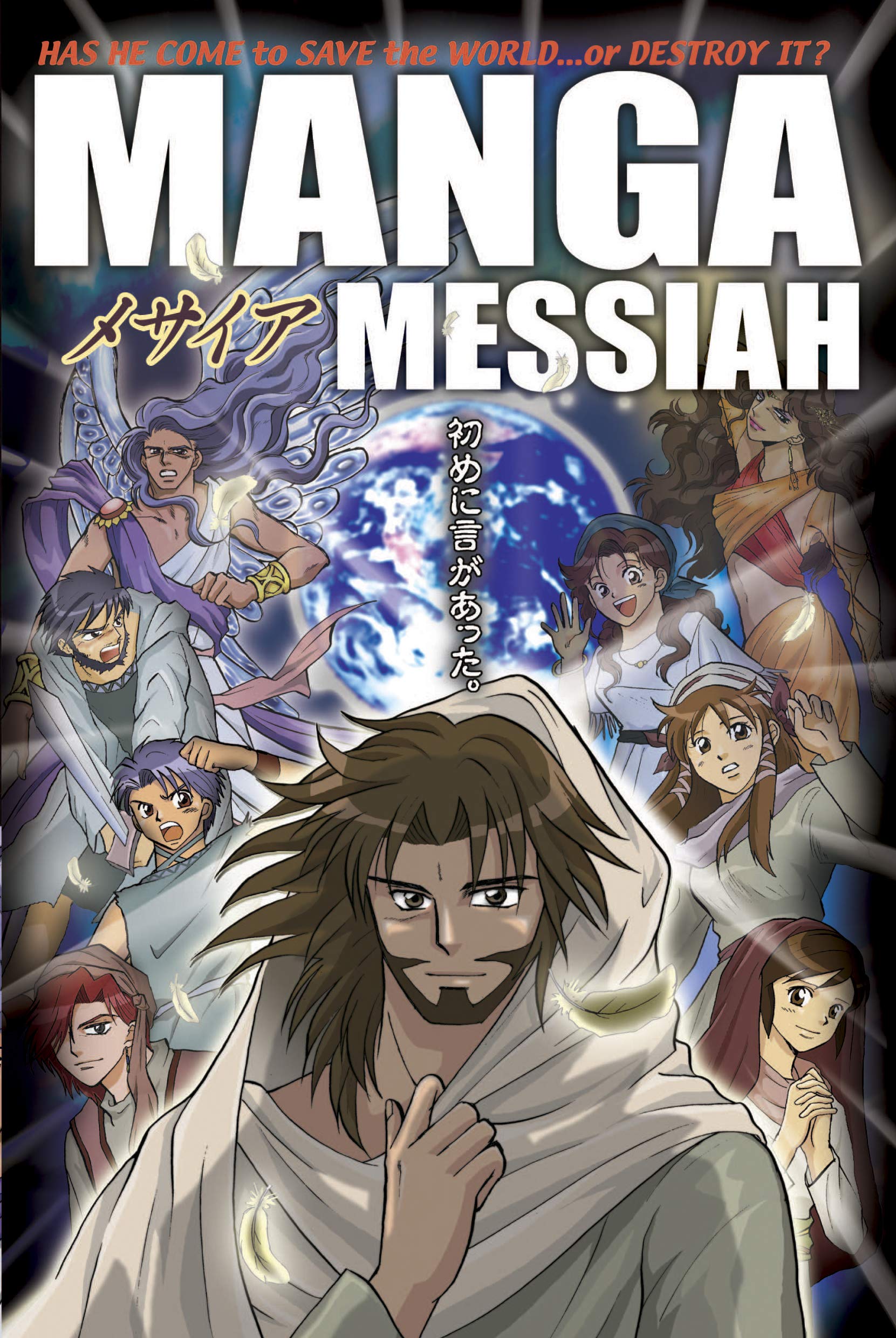 Manga Messiah,Used