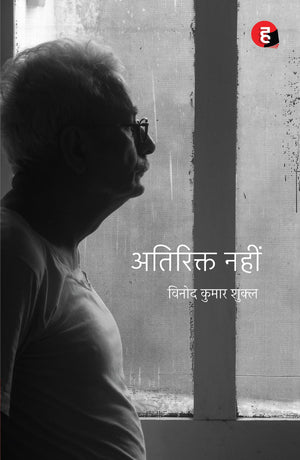 Atirikt Nahin    [     - ]