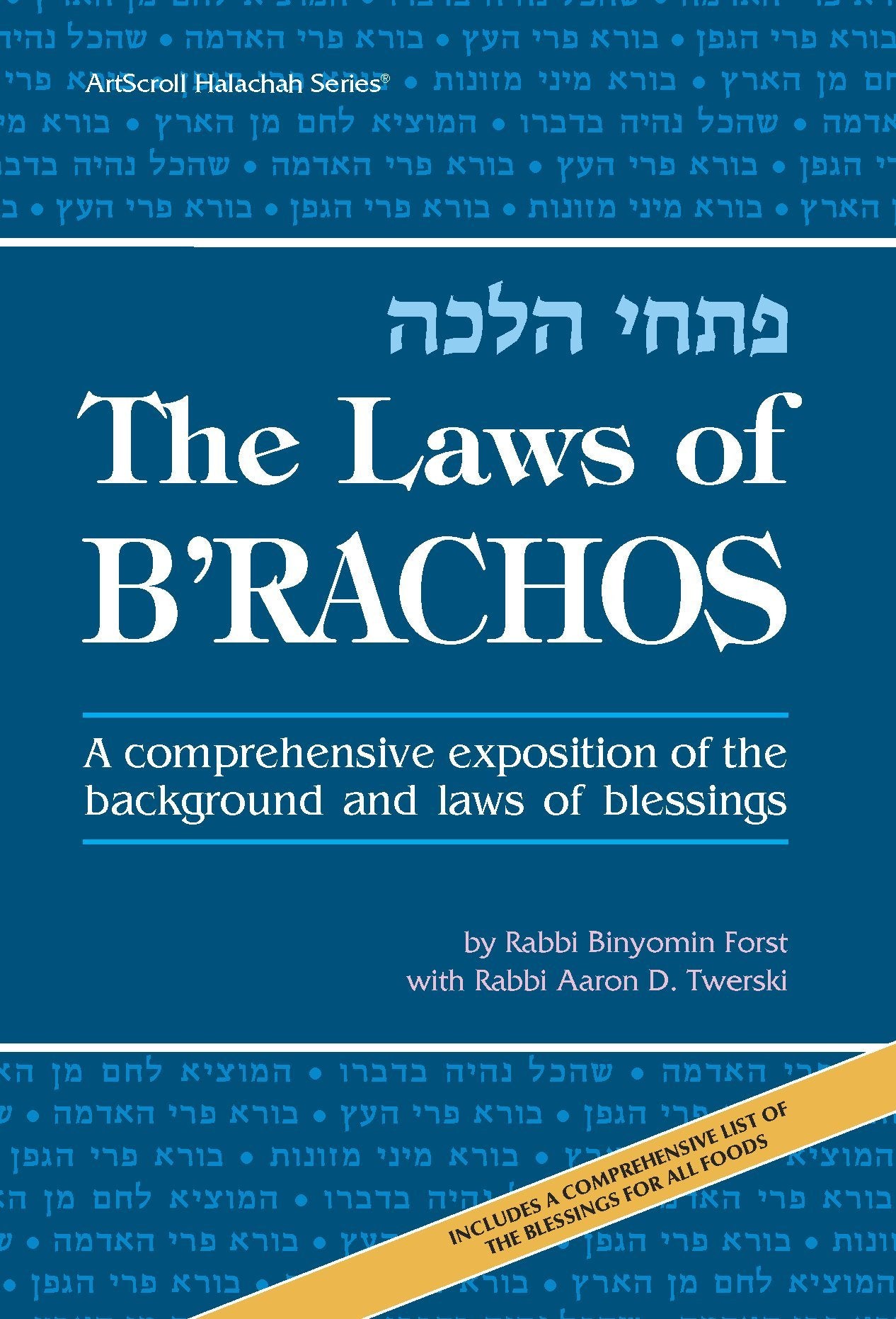 The Laws Of B'Rachos, A Comprehensive Exposition Of The Background And Laws Of Blessings (Artscroll Mesorah Series),New