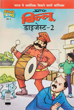 Billoo Digest - 2 ( -2)