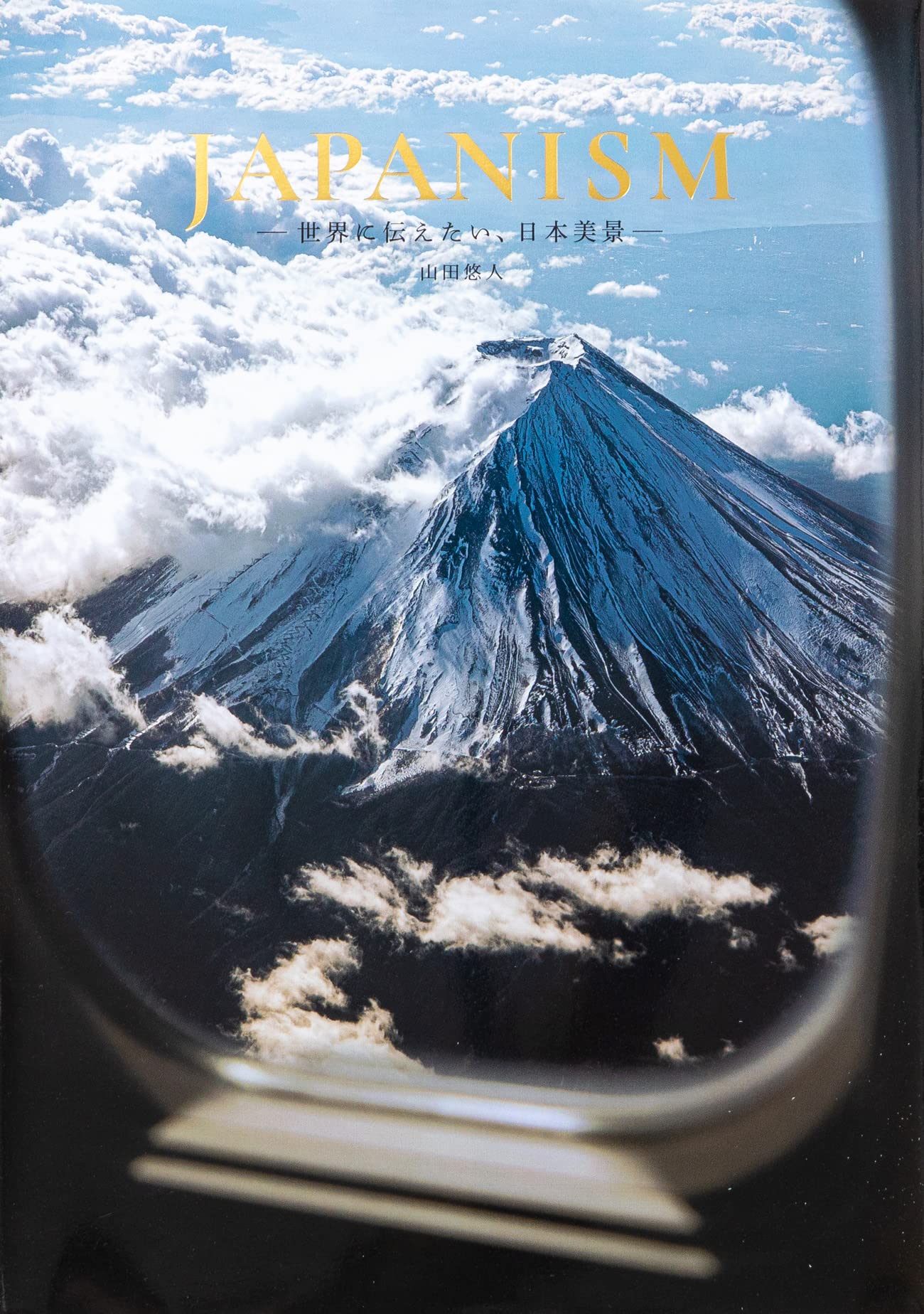 Japanism: Bringing Japans Beauty To The World,Used
