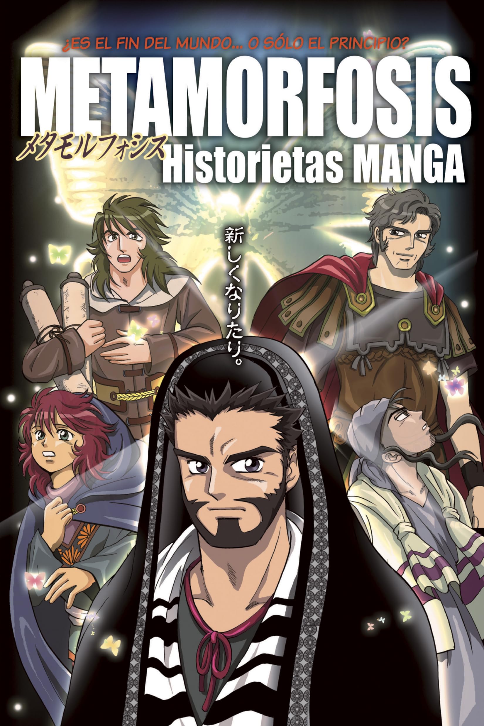 Metamorfosis: Historietas manga (Spanish Edition),New