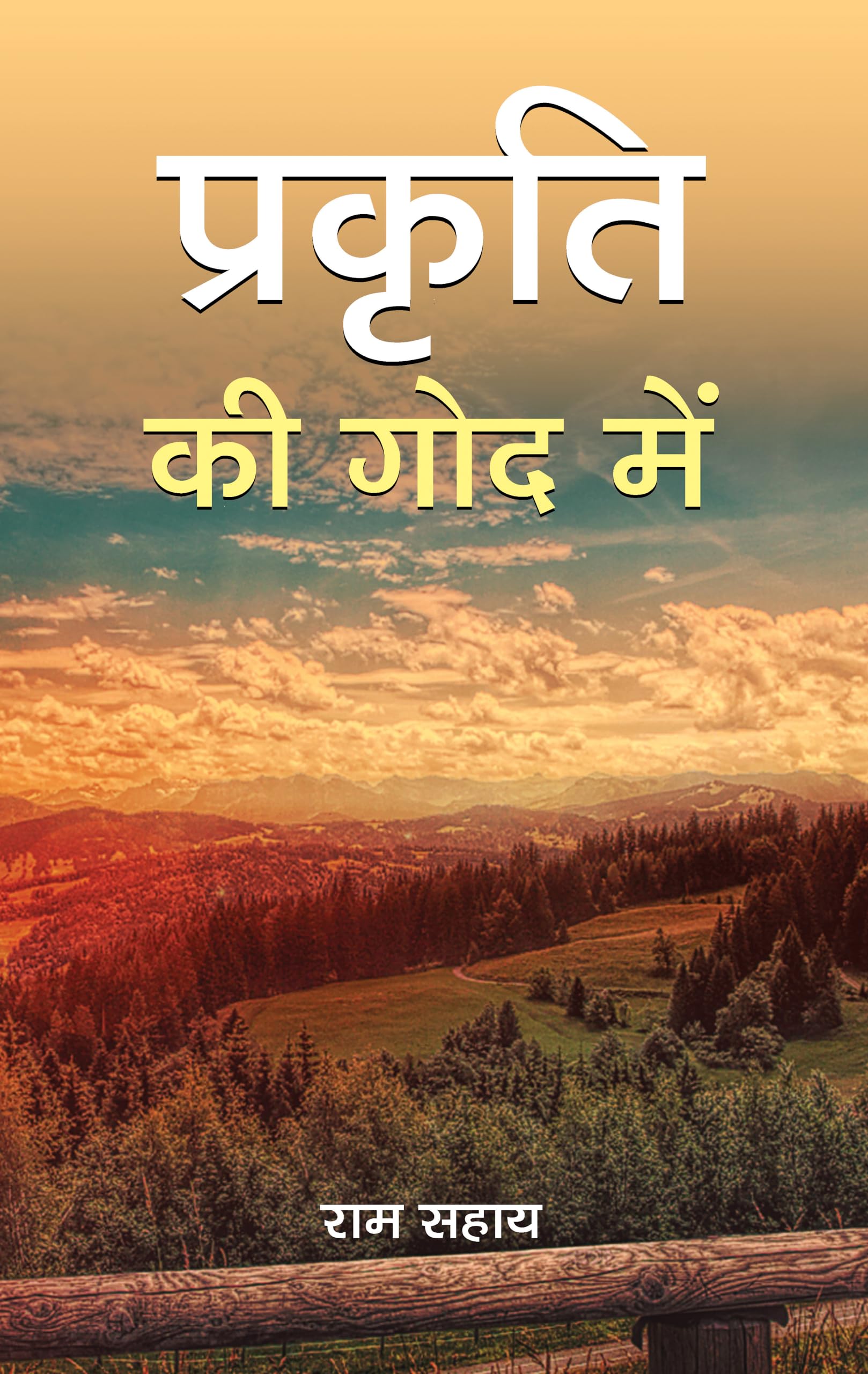 Prakriti Ki God Mein