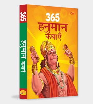 365 Hanuman Kathayein: Stories Of Lord Hanumans Devotion, Strength & Wisdom | Inspiring Hindu Tales For Kids | Illustrated Storybook From The Ramayana & Puranas | Ages 8+