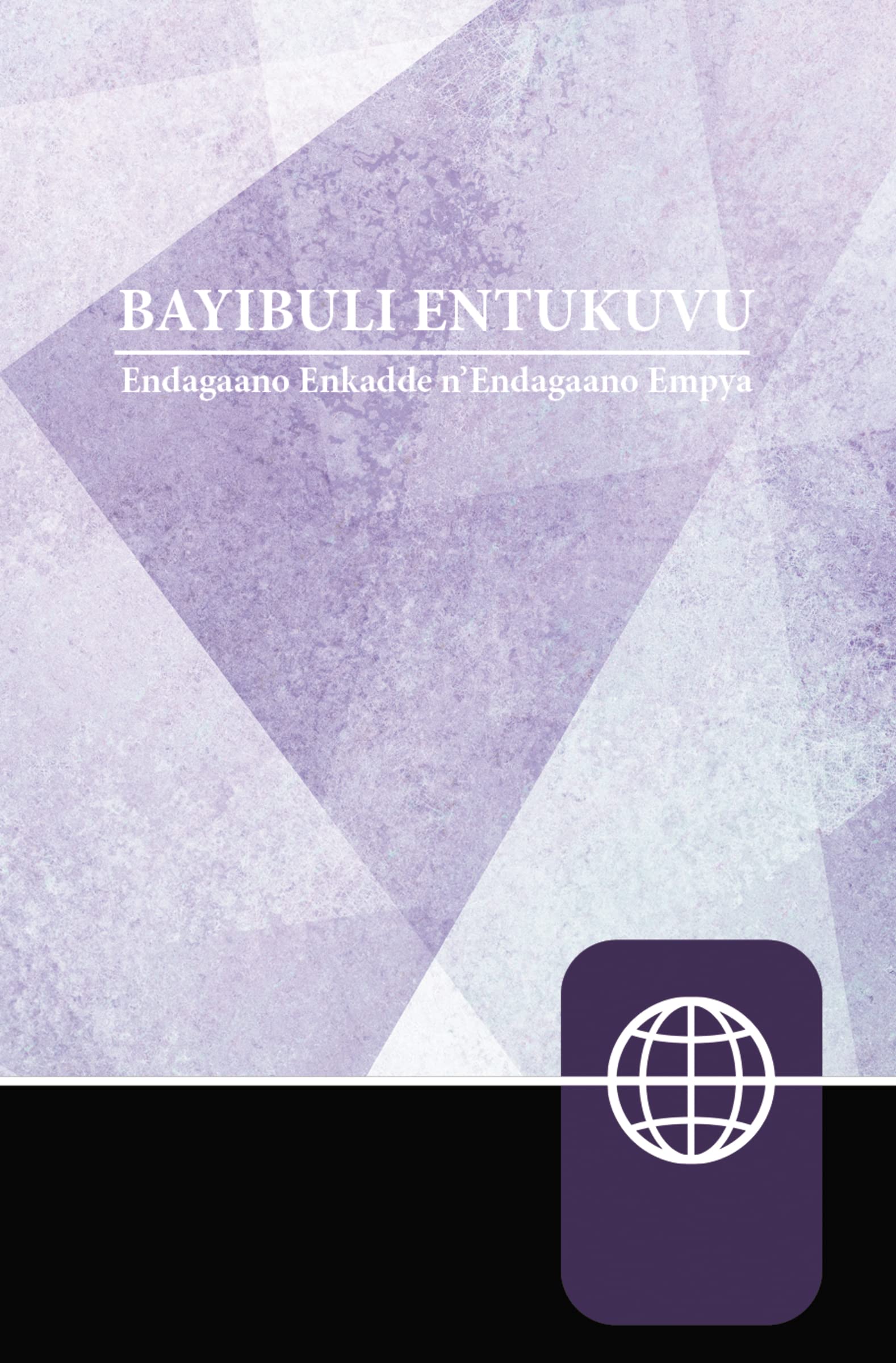 Luganda Contemporary Bible, Hardcover, Red Letter (Ganda Edition),Used