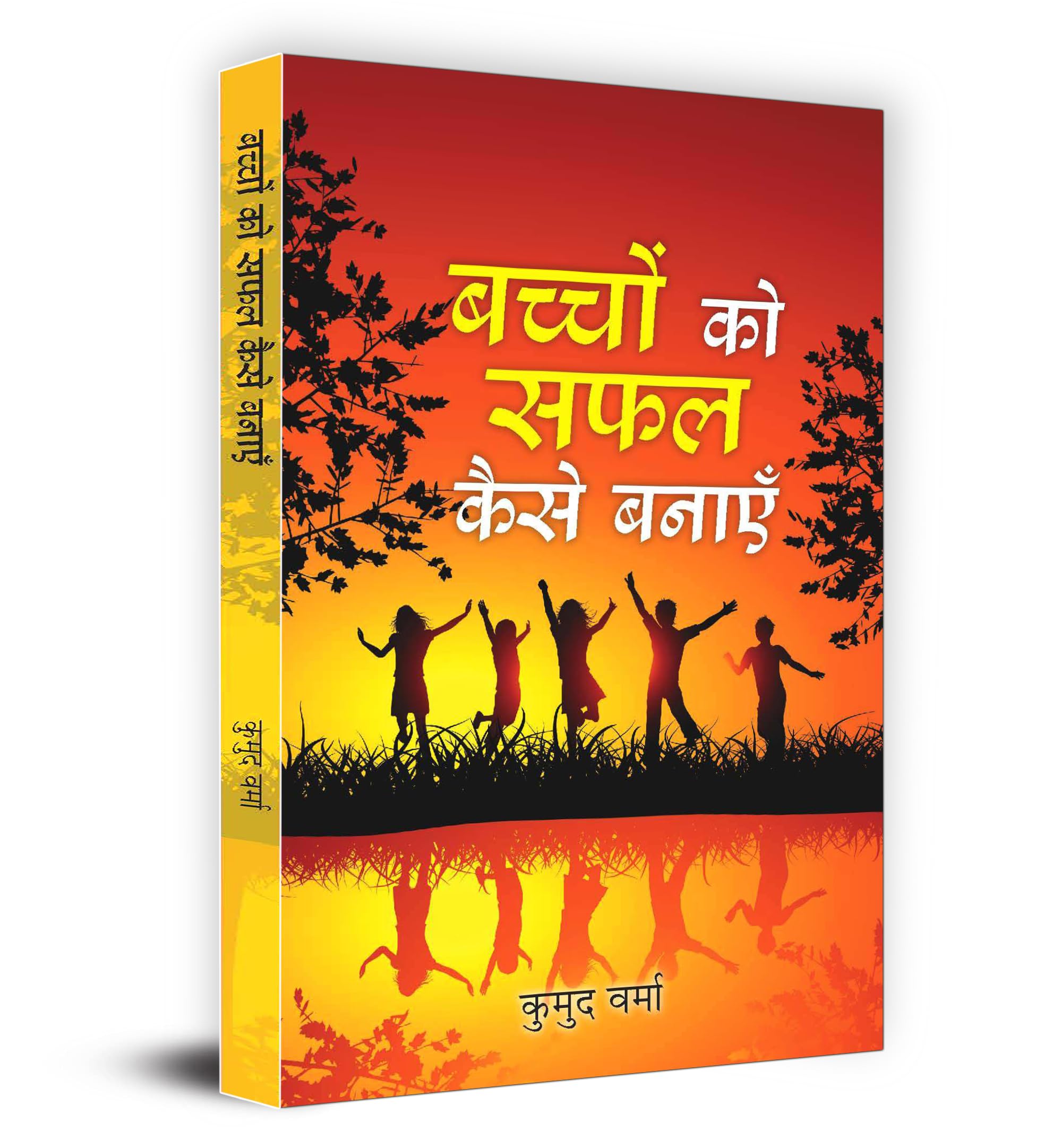 Bachchon Ko Safal Kaise Banayen: Parenting Tips For Success In Hindi | Practical Guide For Parents | Child Development And Success Strategies | Parenting In The Digital Age