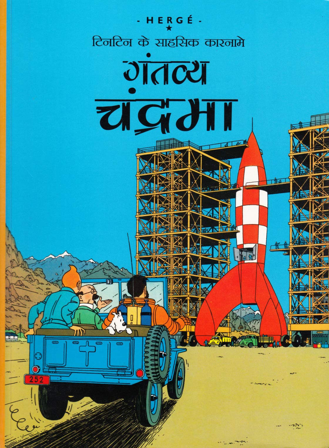 Tintin: Gantavye Chandrama (Hindi) (Tintin Comics)