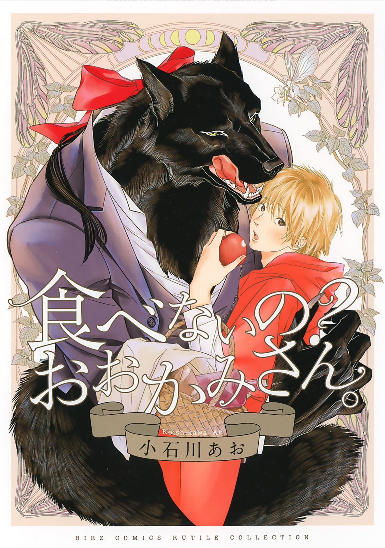 Why Don'T You Eat Me, My Dear Wolf?,Used