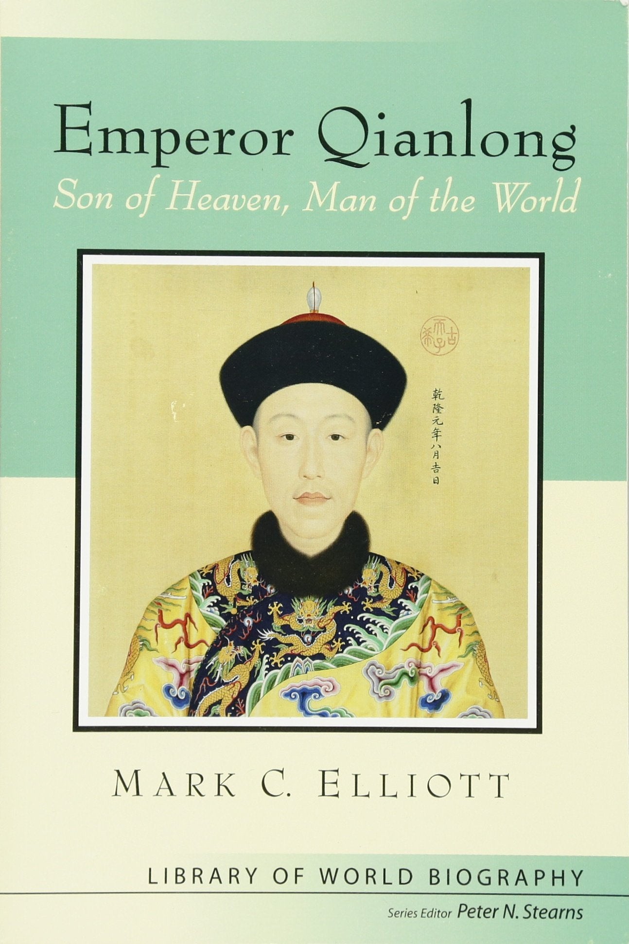 Emperor Qianlong: Son of Heaven, Man of the World,Used