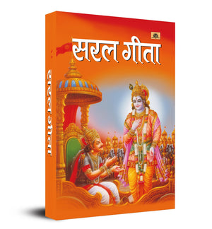 Saral Gita