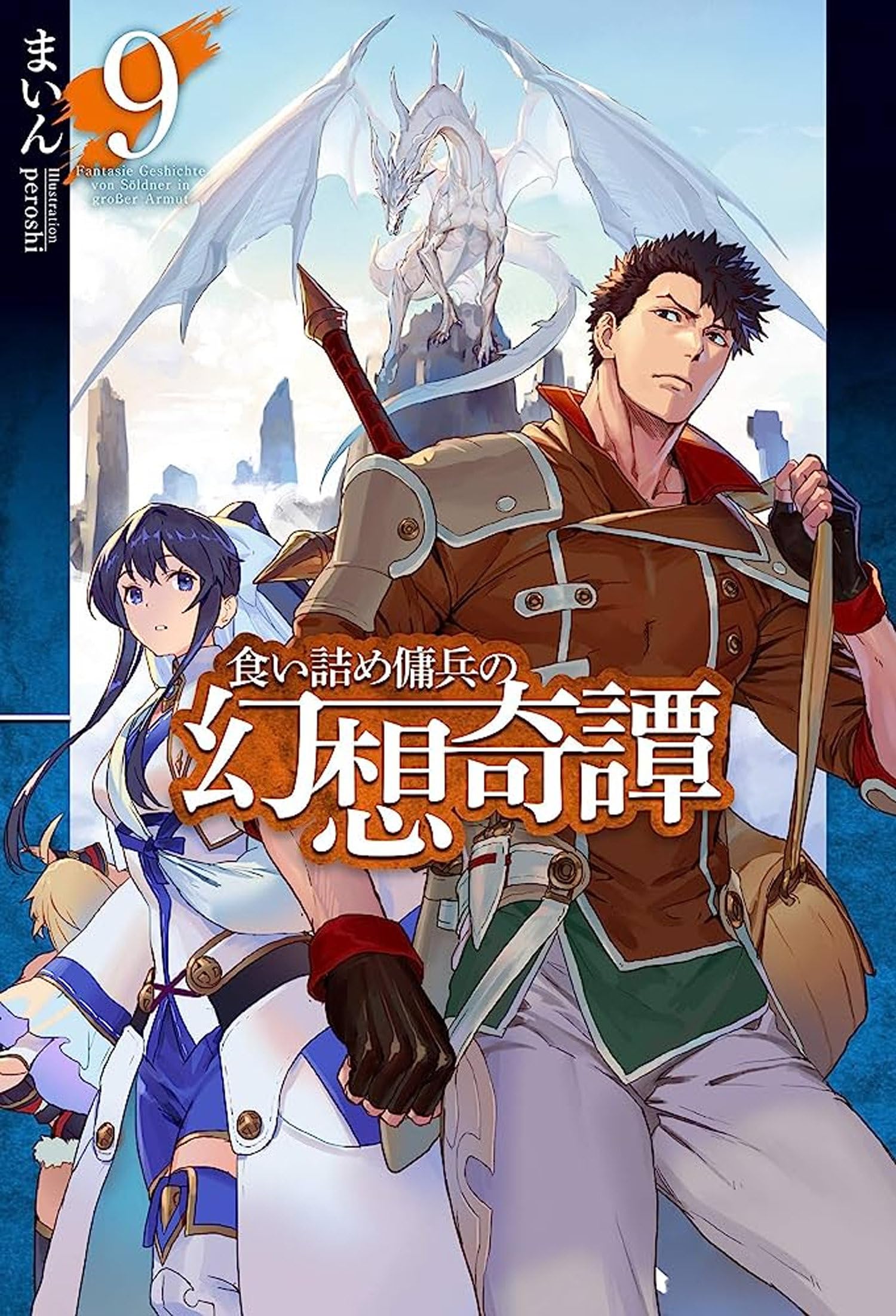 The Strange Adventure Of A Broke Mercenary (Light Novel) Vol. 9,New