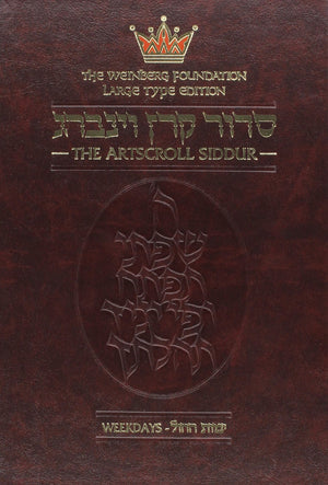 ArtScroll Weekday Siddur (English and Hebrew Edition),Used