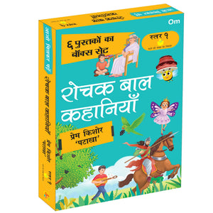 : ,        - Interesting ChildrenS Stories | Entertaining | Moral & Educational Tales  Level 1