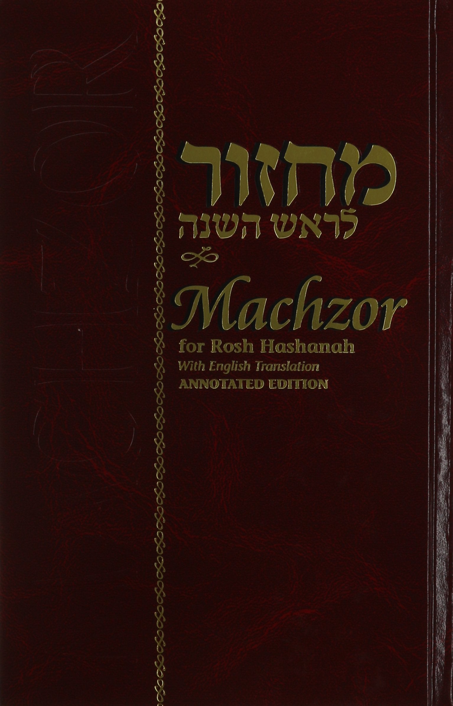 Machzor for Rosh Hashanah (Hebrew and English Edition),Used