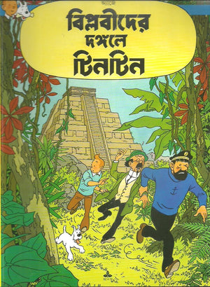 Biplabider Dangale